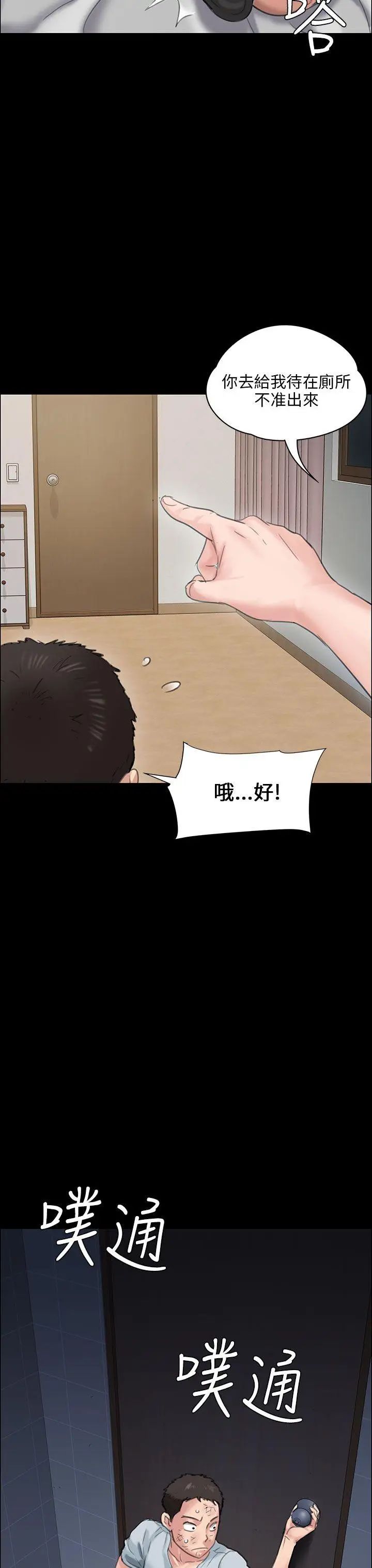 《傀儡》漫画最新章节傀儡-第19话 - 为非作歹的少年4免费下拉式在线观看章节第【5】张图片