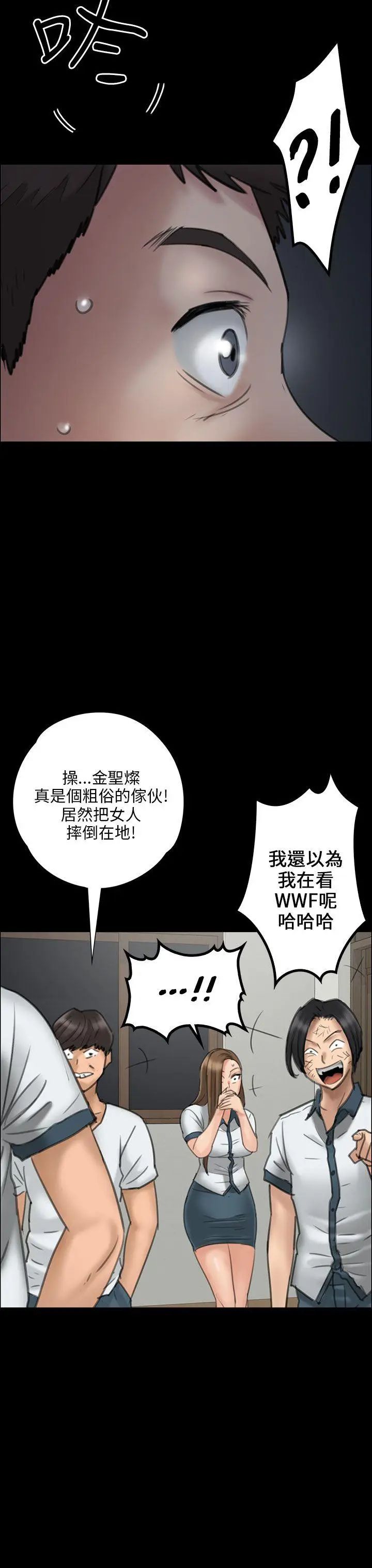 《傀儡》漫画最新章节傀儡-第19话 - 为非作歹的少年4免费下拉式在线观看章节第【32】张图片