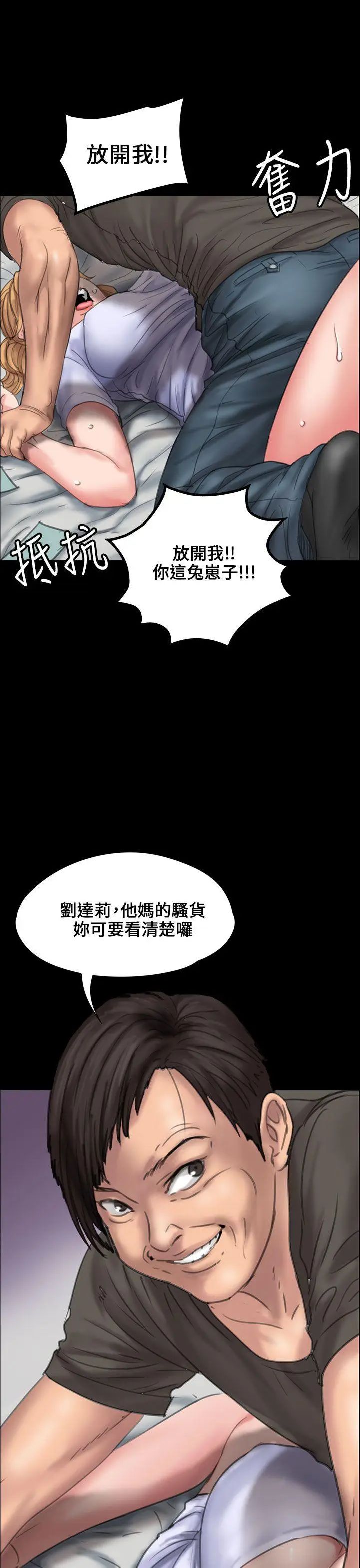 《傀儡》漫画最新章节傀儡-第19话 - 为非作歹的少年4免费下拉式在线观看章节第【37】张图片