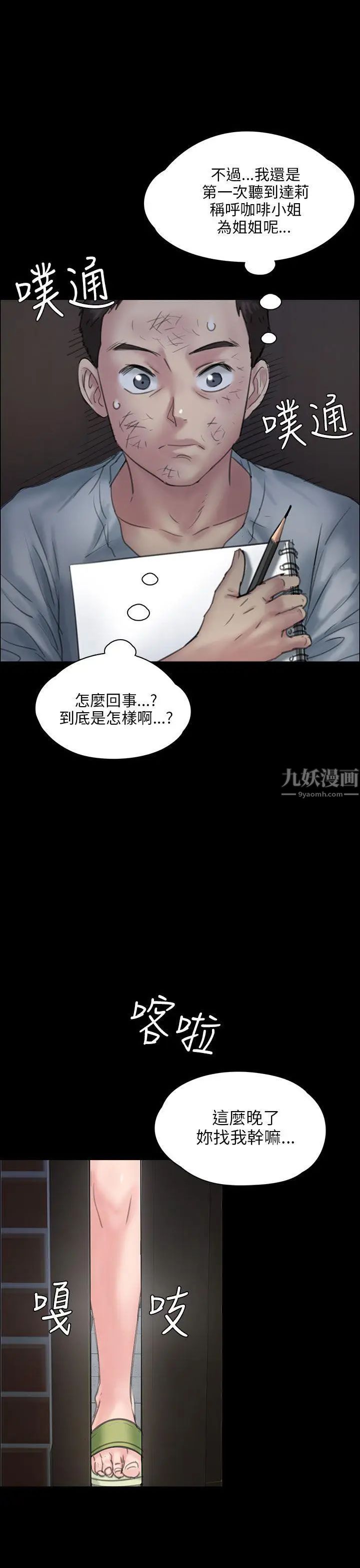 《傀儡》漫画最新章节傀儡-第19话 - 为非作歹的少年4免费下拉式在线观看章节第【7】张图片