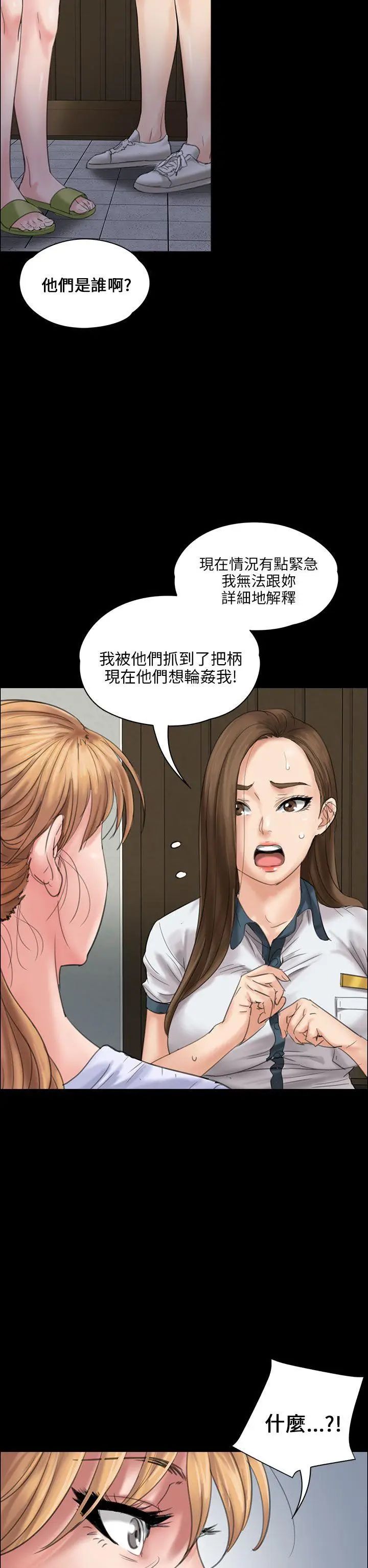 《傀儡》漫画最新章节傀儡-第19话 - 为非作歹的少年4免费下拉式在线观看章节第【13】张图片