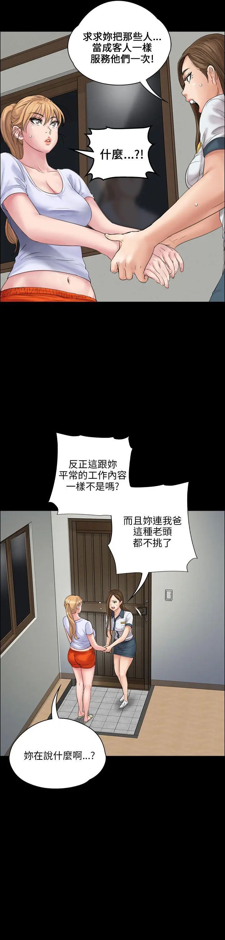 《傀儡》漫画最新章节傀儡-第19话 - 为非作歹的少年4免费下拉式在线观看章节第【16】张图片