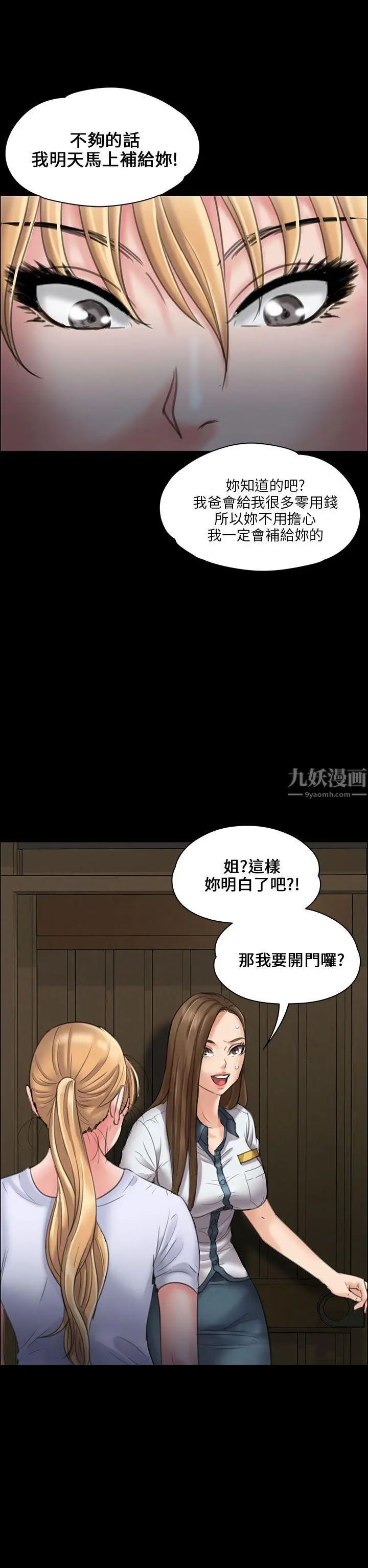 《傀儡》漫画最新章节傀儡-第19话 - 为非作歹的少年4免费下拉式在线观看章节第【19】张图片