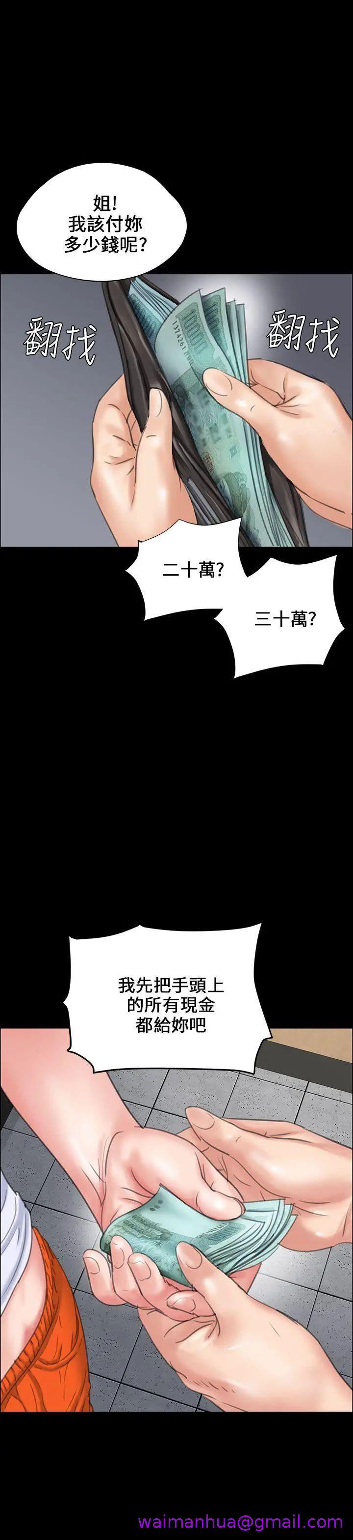 《傀儡》漫画最新章节傀儡-第19话 - 为非作歹的少年4免费下拉式在线观看章节第【18】张图片