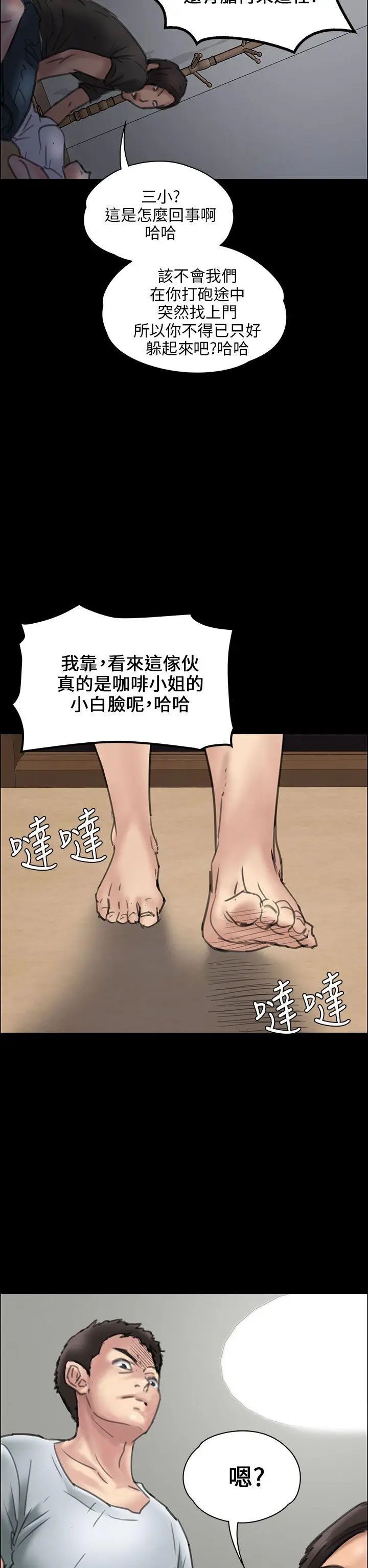 《傀儡》漫画最新章节傀儡-第19话 - 为非作歹的少年4免费下拉式在线观看章节第【43】张图片