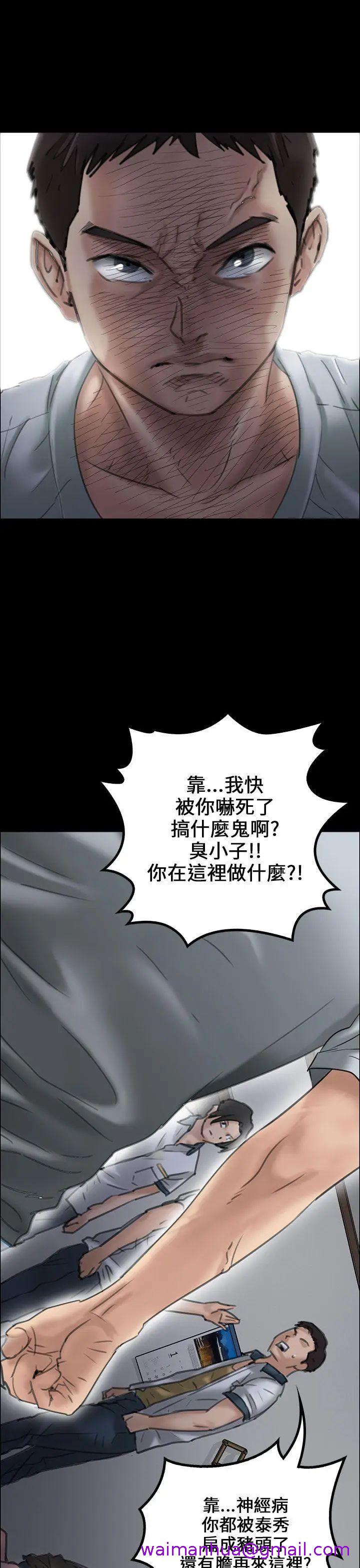 《傀儡》漫画最新章节傀儡-第19话 - 为非作歹的少年4免费下拉式在线观看章节第【42】张图片