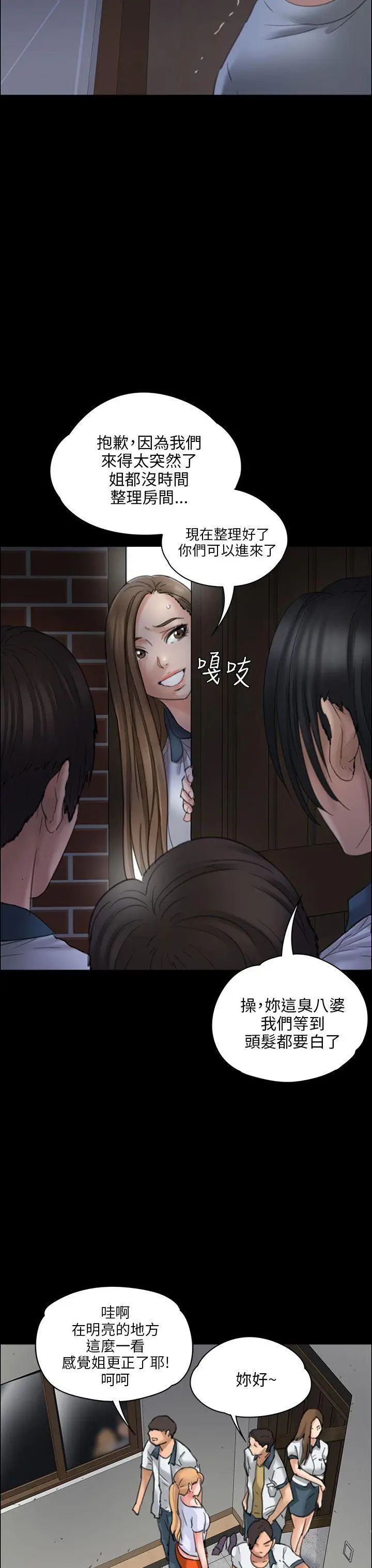 《傀儡》漫画最新章节傀儡-第19话 - 为非作歹的少年4免费下拉式在线观看章节第【21】张图片