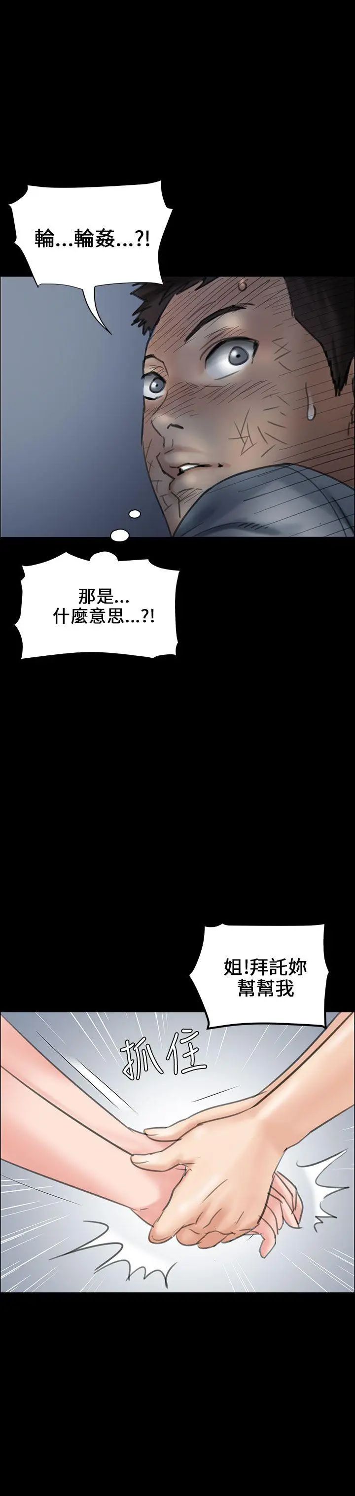 《傀儡》漫画最新章节傀儡-第19话 - 为非作歹的少年4免费下拉式在线观看章节第【15】张图片