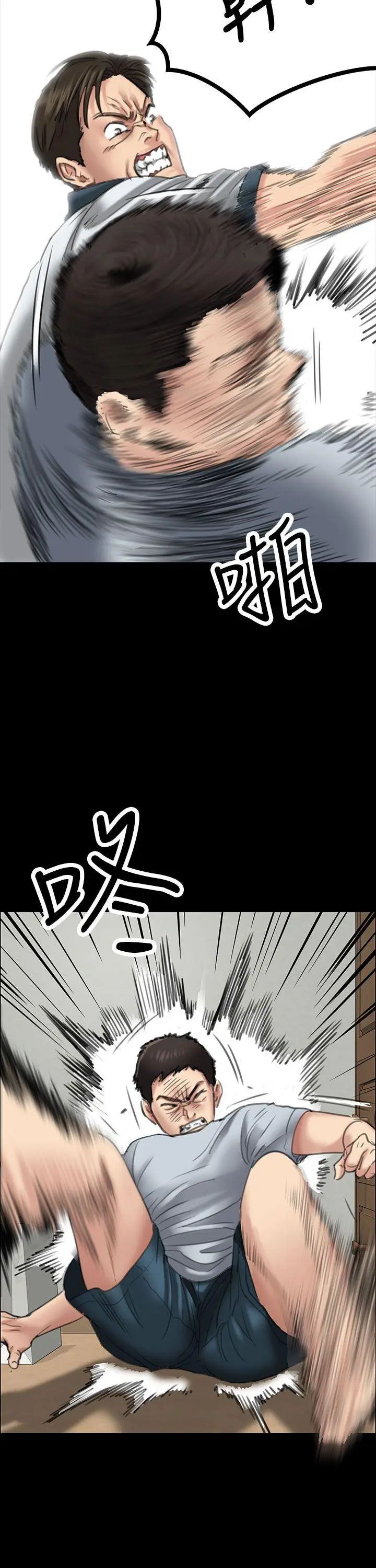 《傀儡》漫画最新章节傀儡-第20话 - 为非作歹的少年5免费下拉式在线观看章节第【13】张图片