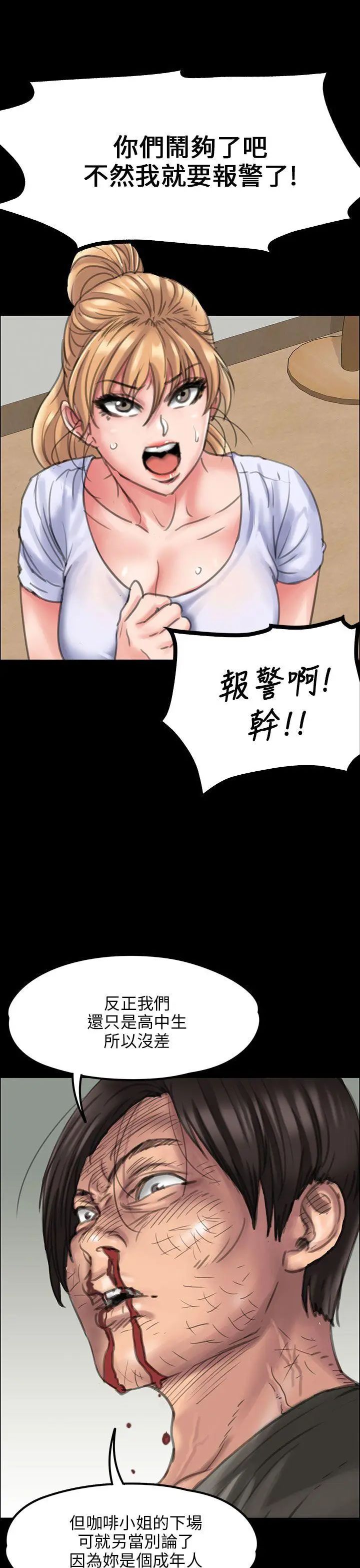 《傀儡》漫画最新章节傀儡-第20话 - 为非作歹的少年5免费下拉式在线观看章节第【32】张图片