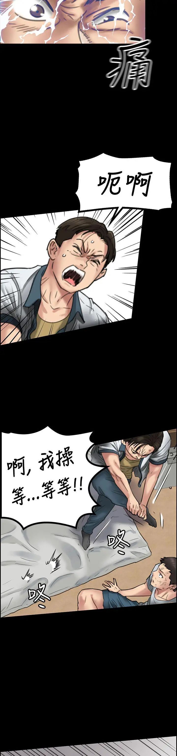 《傀儡》漫画最新章节傀儡-第20话 - 为非作歹的少年5免费下拉式在线观看章节第【16】张图片