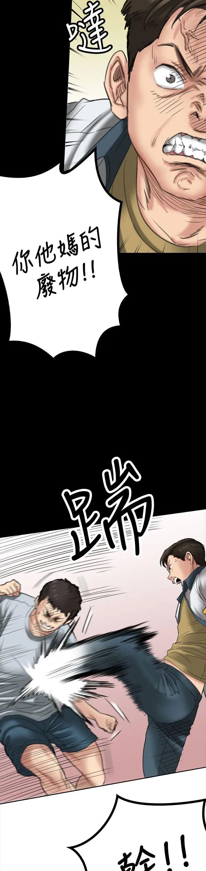 《傀儡》漫画最新章节傀儡-第20话 - 为非作歹的少年5免费下拉式在线观看章节第【12】张图片