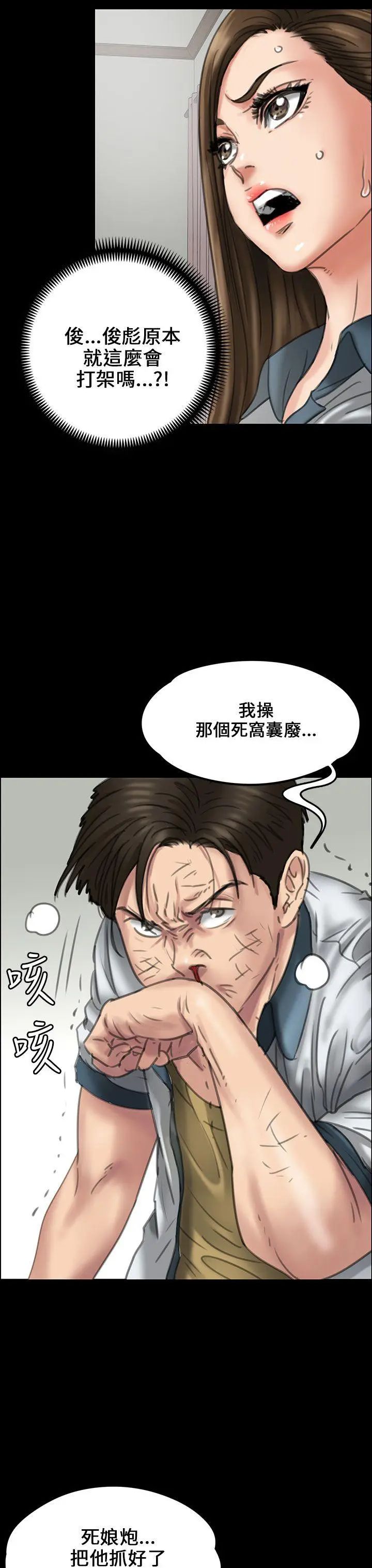 《傀儡》漫画最新章节傀儡-第20话 - 为非作歹的少年5免费下拉式在线观看章节第【29】张图片