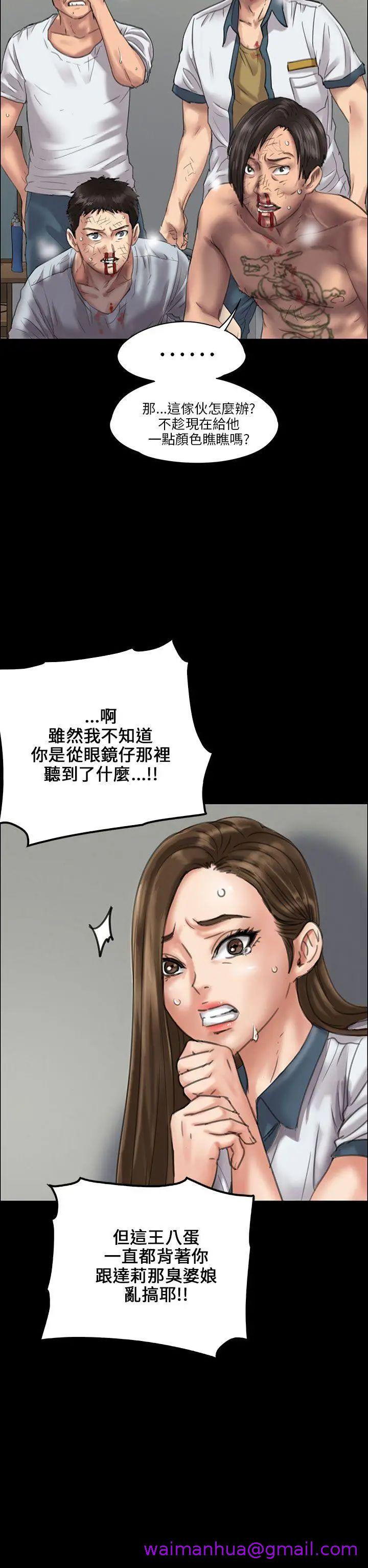 《傀儡》漫画最新章节傀儡-第21话 - 为非作歹的少年完免费下拉式在线观看章节第【10】张图片