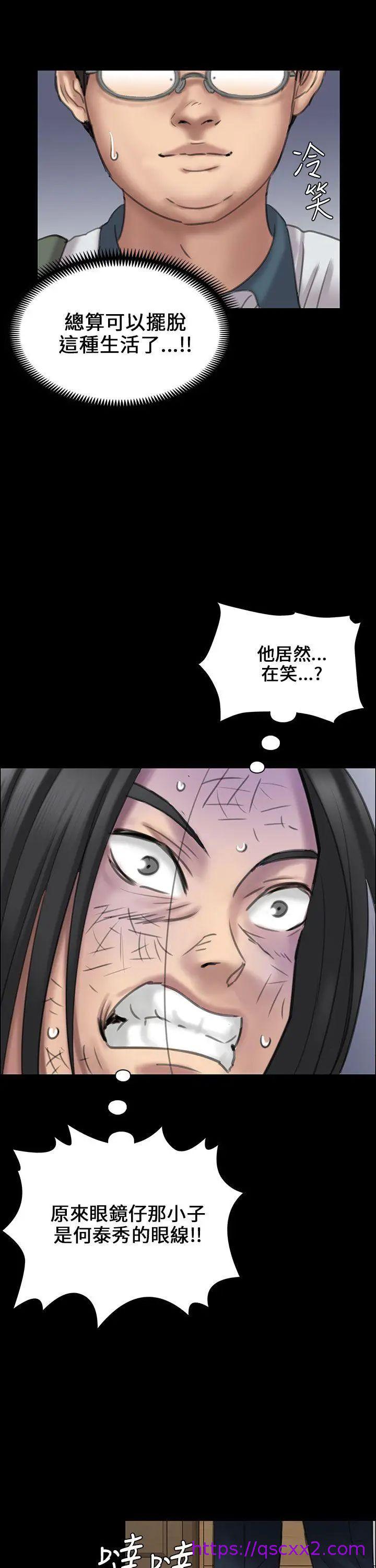 《傀儡》漫画最新章节傀儡-第21话 - 为非作歹的少年完免费下拉式在线观看章节第【6】张图片