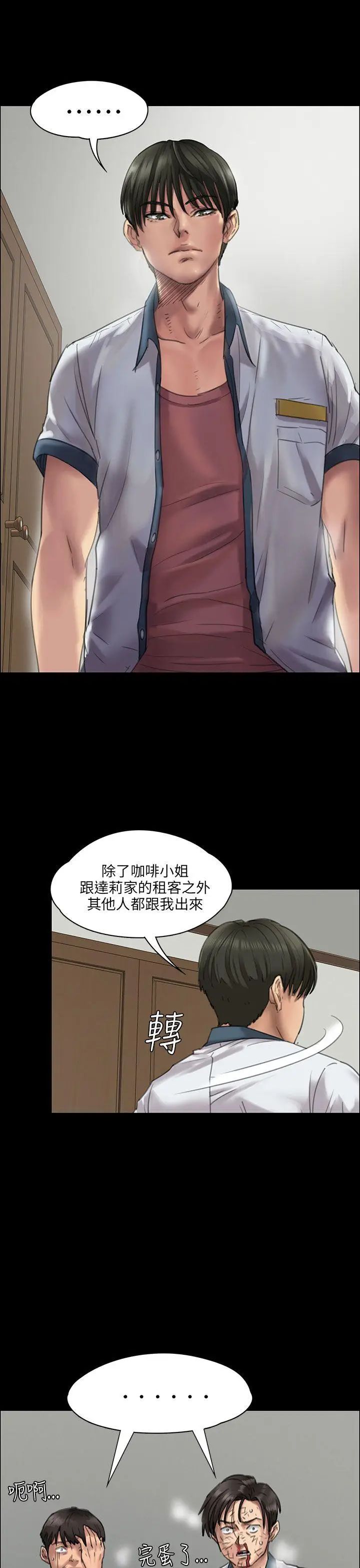 《傀儡》漫画最新章节傀儡-第21话 - 为非作歹的少年完免费下拉式在线观看章节第【9】张图片