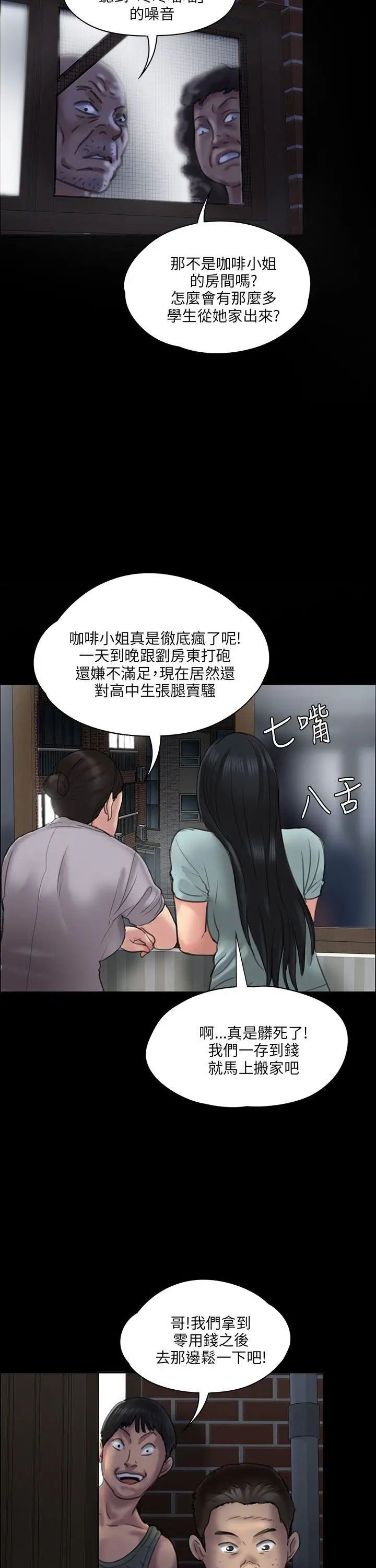 《傀儡》漫画最新章节傀儡-第21话 - 为非作歹的少年完免费下拉式在线观看章节第【25】张图片