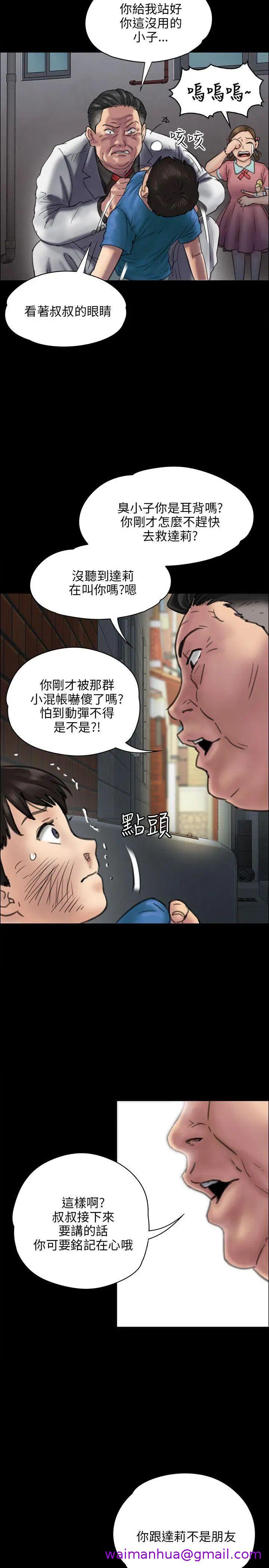 《傀儡》漫画最新章节傀儡-第23话 - 达利遭性侵事件免费下拉式在线观看章节第【26】张图片