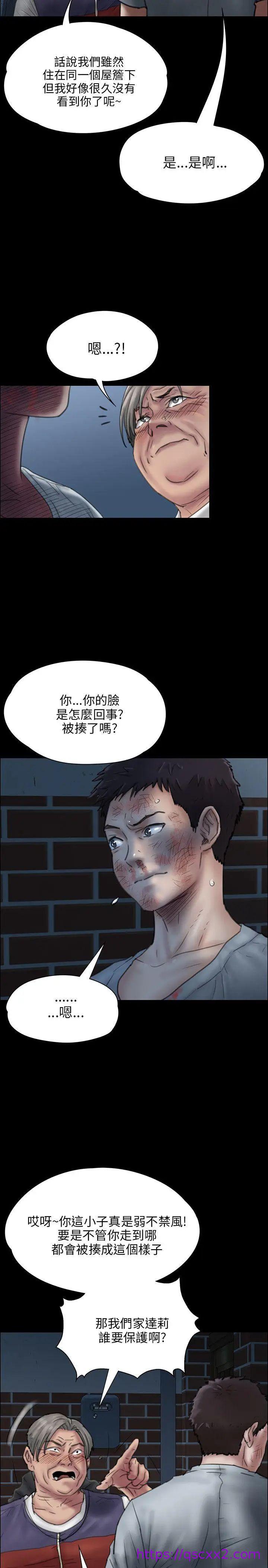 《傀儡》漫画最新章节傀儡-第23话 - 达利遭性侵事件免费下拉式在线观看章节第【14】张图片