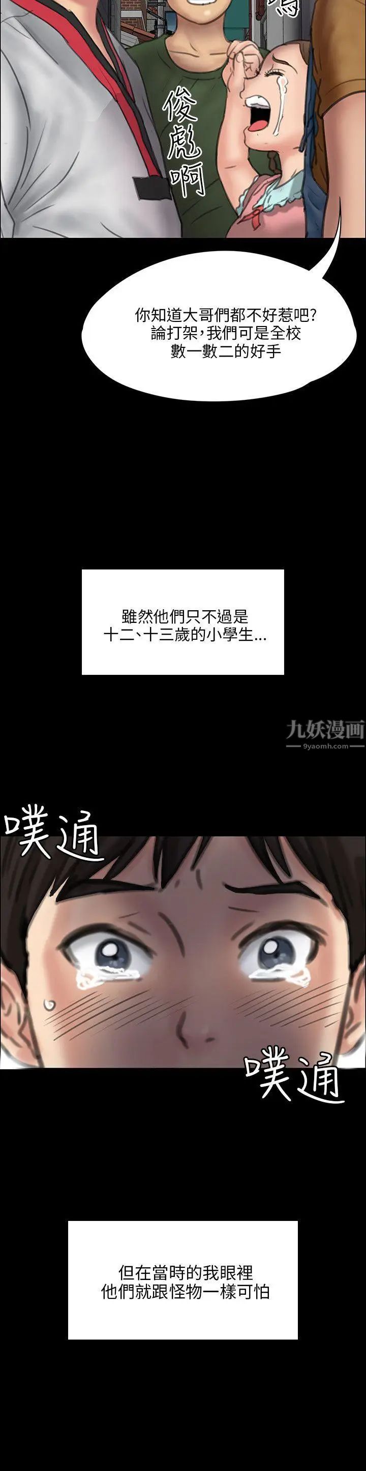 《傀儡》漫画最新章节傀儡-第23话 - 达利遭性侵事件免费下拉式在线观看章节第【19】张图片