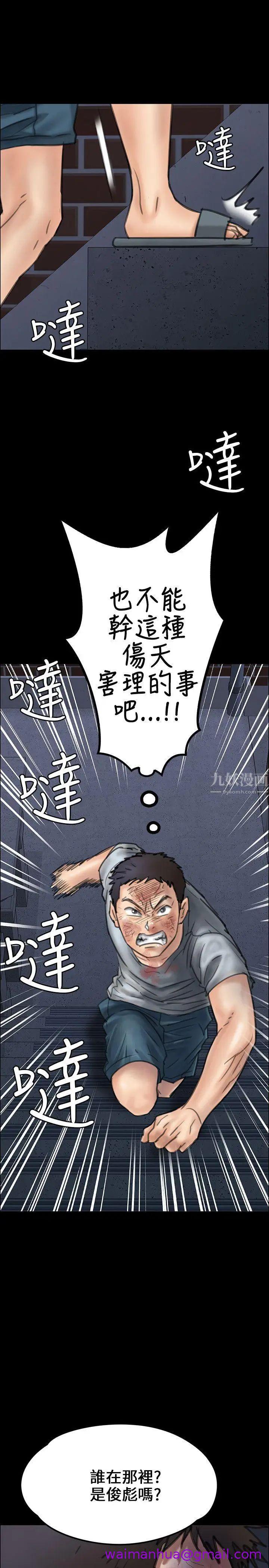 《傀儡》漫画最新章节傀儡-第23话 - 达利遭性侵事件免费下拉式在线观看章节第【10】张图片