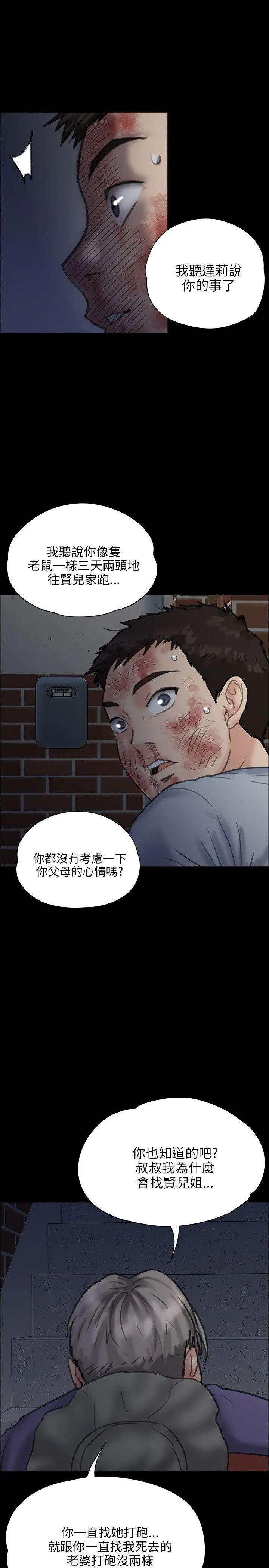 《傀儡》漫画最新章节傀儡-第23话 - 达利遭性侵事件免费下拉式在线观看章节第【32】张图片