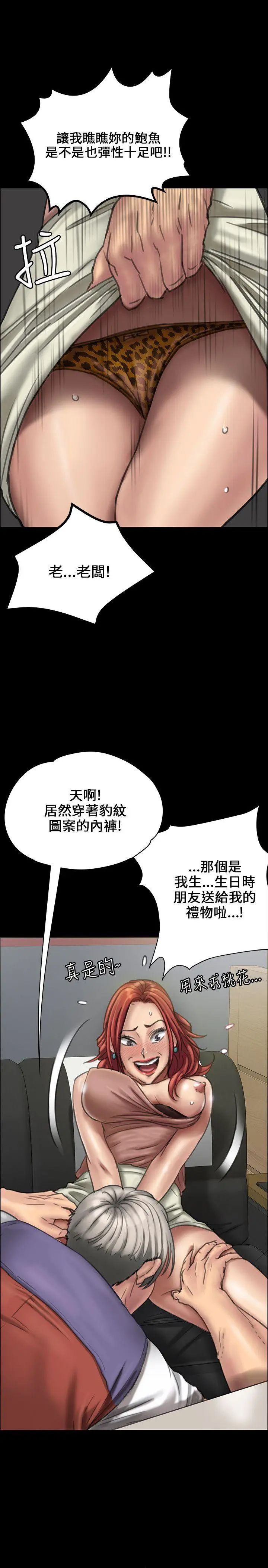 《傀儡》漫画最新章节傀儡-第23话 - 达利遭性侵事件免费下拉式在线观看章节第【4】张图片