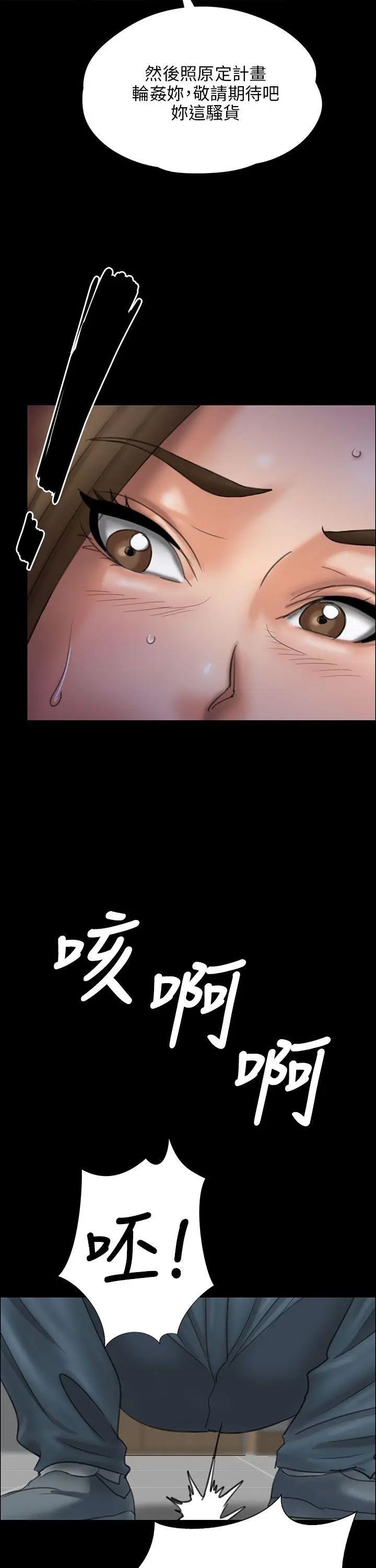 《傀儡》漫画最新章节傀儡-第24话 - 两个少年的愤怒免费下拉式在线观看章节第【39】张图片