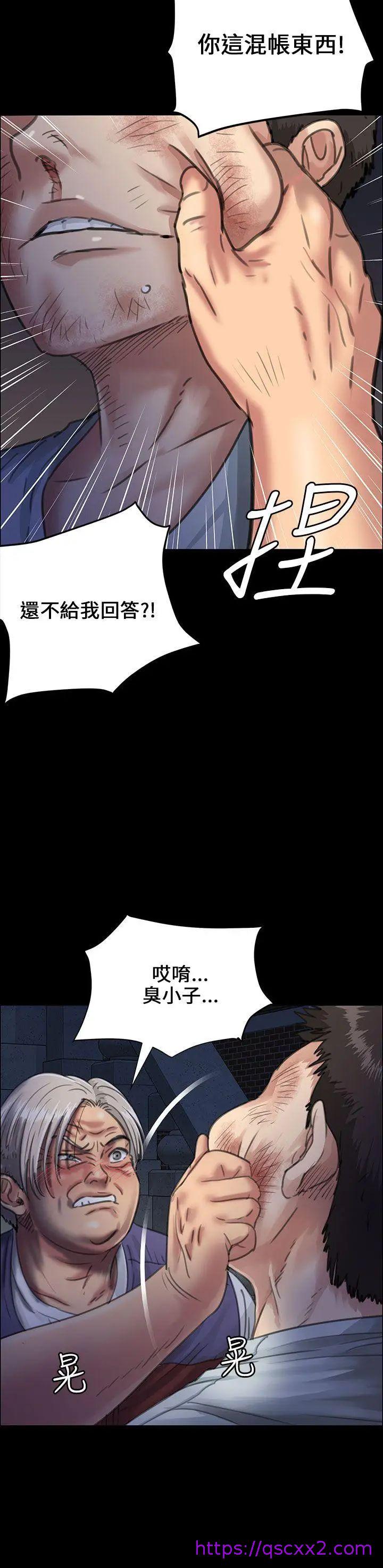 《傀儡》漫画最新章节傀儡-第24话 - 两个少年的愤怒免费下拉式在线观看章节第【6】张图片