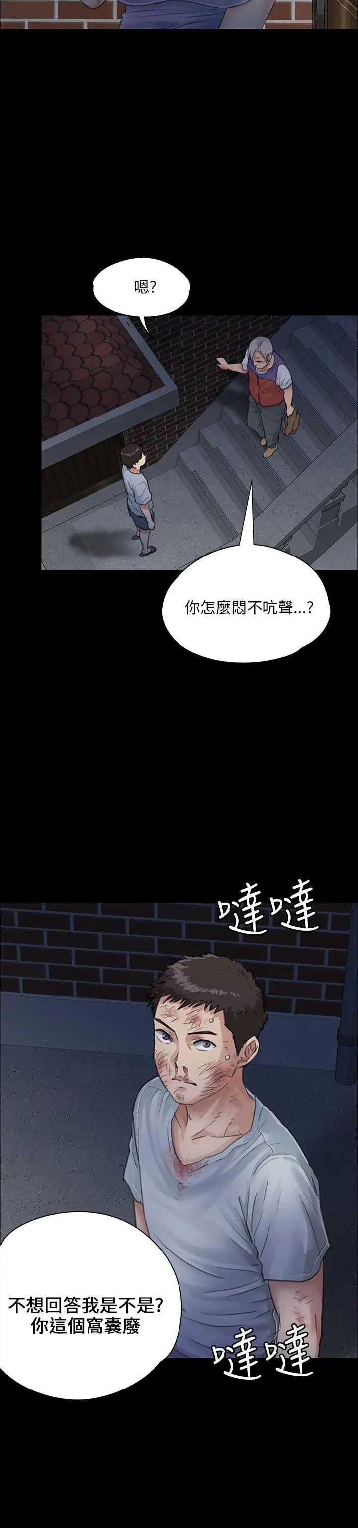 《傀儡》漫画最新章节傀儡-第24话 - 两个少年的愤怒免费下拉式在线观看章节第【4】张图片