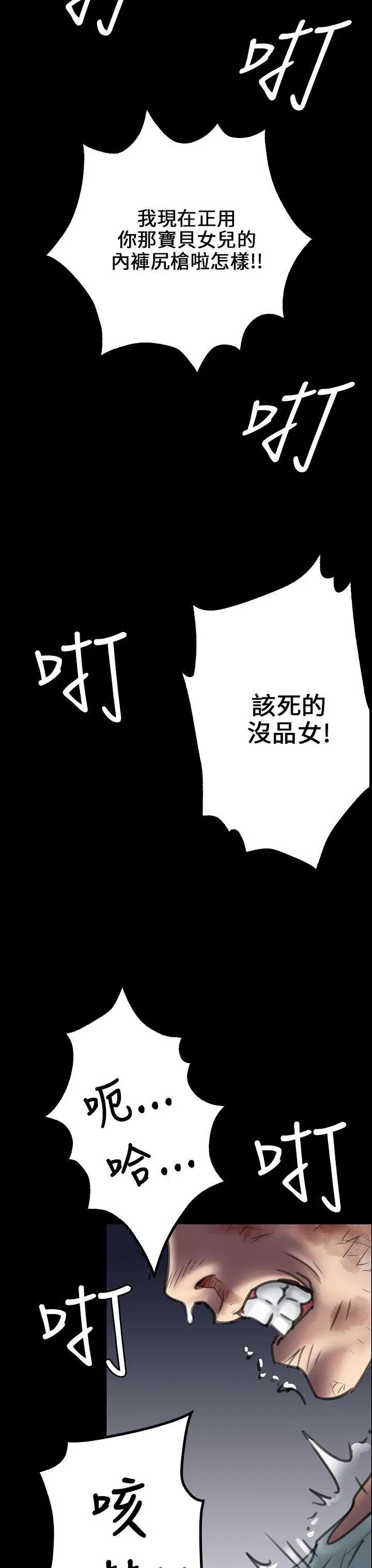 《傀儡》漫画最新章节傀儡-第24话 - 两个少年的愤怒免费下拉式在线观看章节第【32】张图片