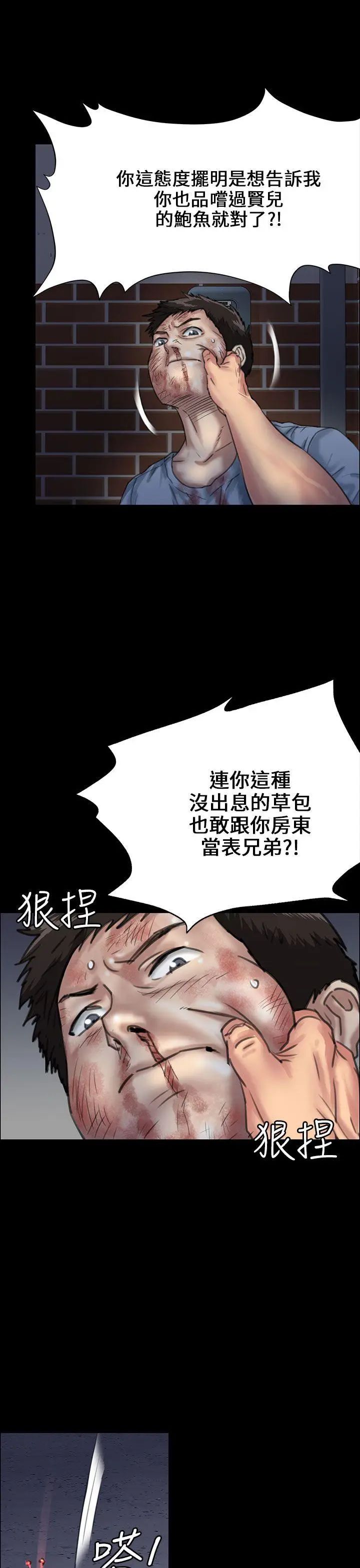 《傀儡》漫画最新章节傀儡-第24话 - 两个少年的愤怒免费下拉式在线观看章节第【7】张图片