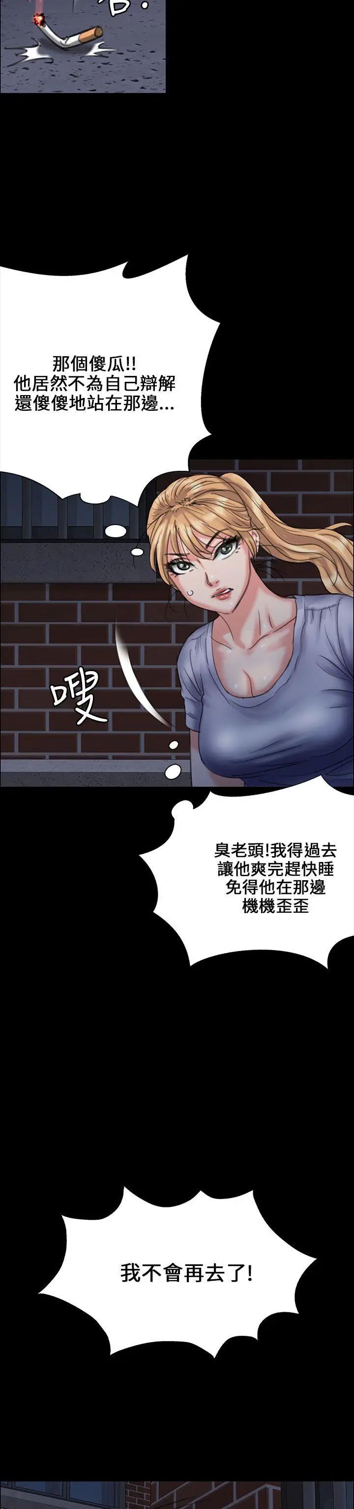 《傀儡》漫画最新章节傀儡-第24话 - 两个少年的愤怒免费下拉式在线观看章节第【8】张图片