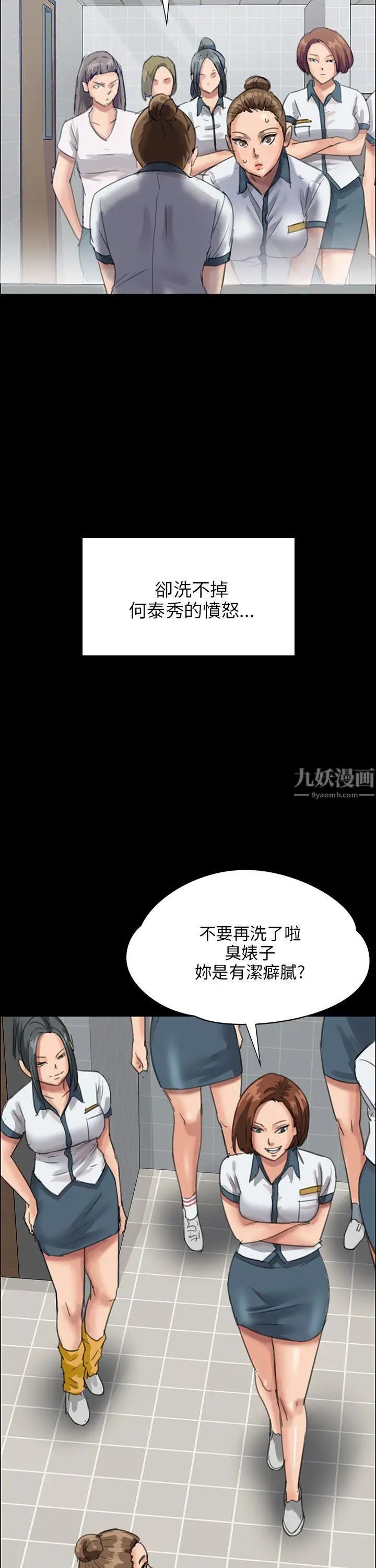 《傀儡》漫画最新章节傀儡-第25话 - 适当的惩罚免费下拉式在线观看章节第【37】张图片