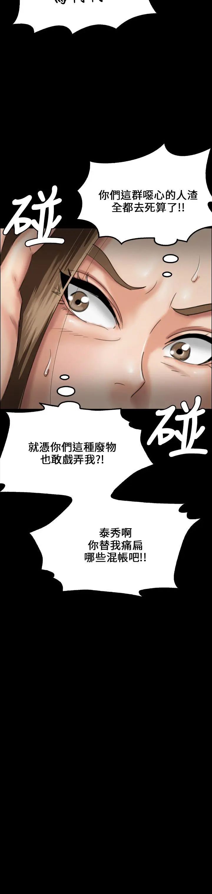 《傀儡》漫画最新章节傀儡-第25话 - 适当的惩罚免费下拉式在线观看章节第【25】张图片