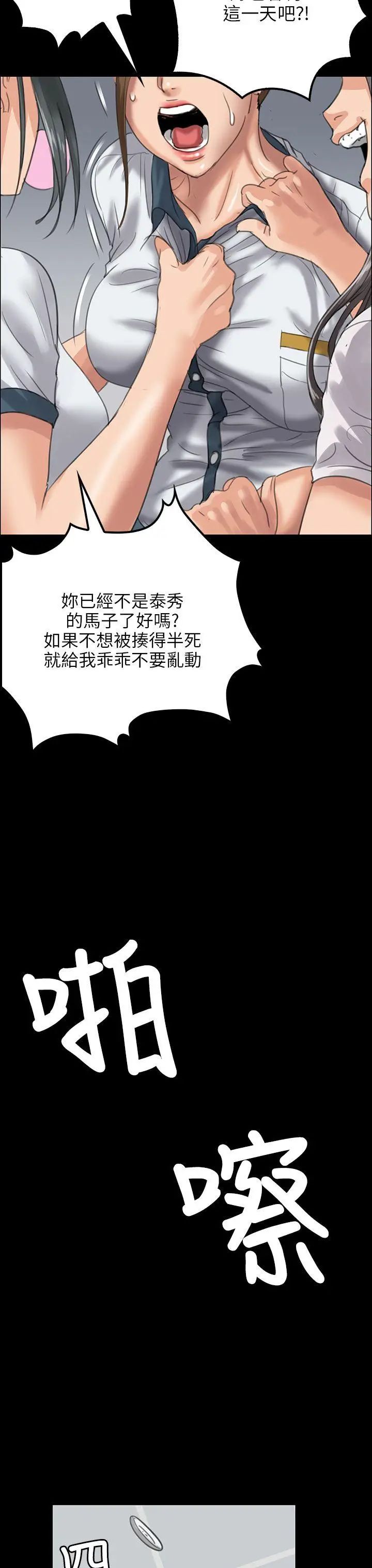 《傀儡》漫画最新章节傀儡-第25话 - 适当的惩罚免费下拉式在线观看章节第【41】张图片