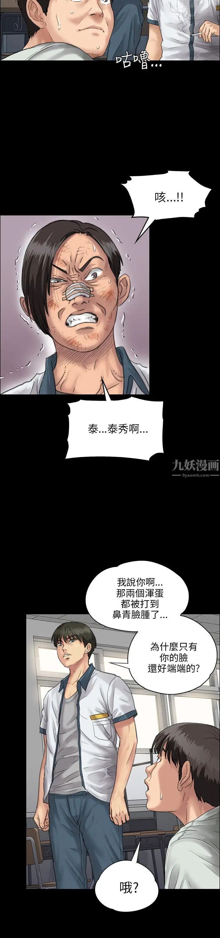 《傀儡》漫画最新章节傀儡-第25话 - 适当的惩罚免费下拉式在线观看章节第【13】张图片