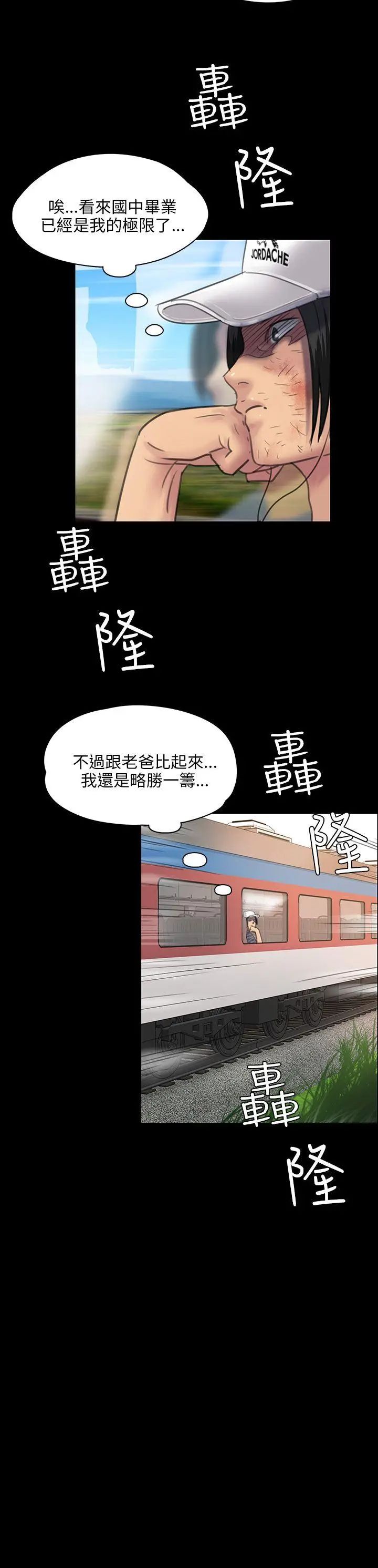 《傀儡》漫画最新章节傀儡-第25话 - 适当的惩罚免费下拉式在线观看章节第【11】张图片