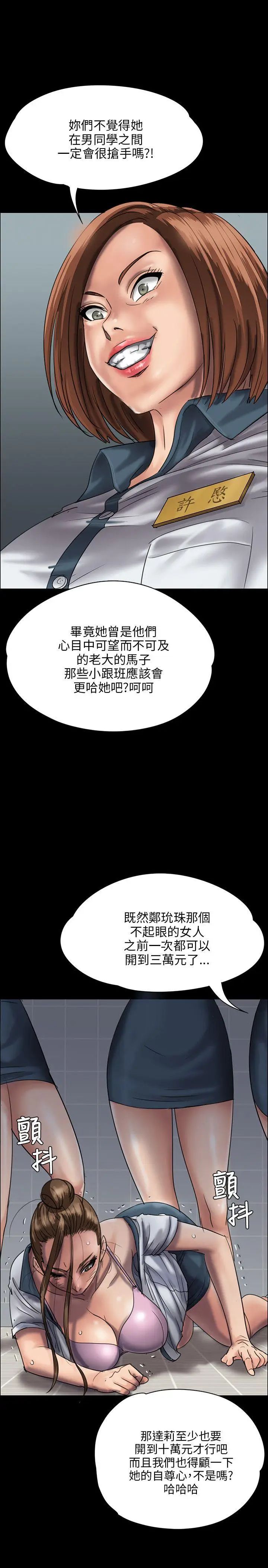 《傀儡》漫画最新章节傀儡-第26话 - 校园中的老鸠免费下拉式在线观看章节第【7】张图片