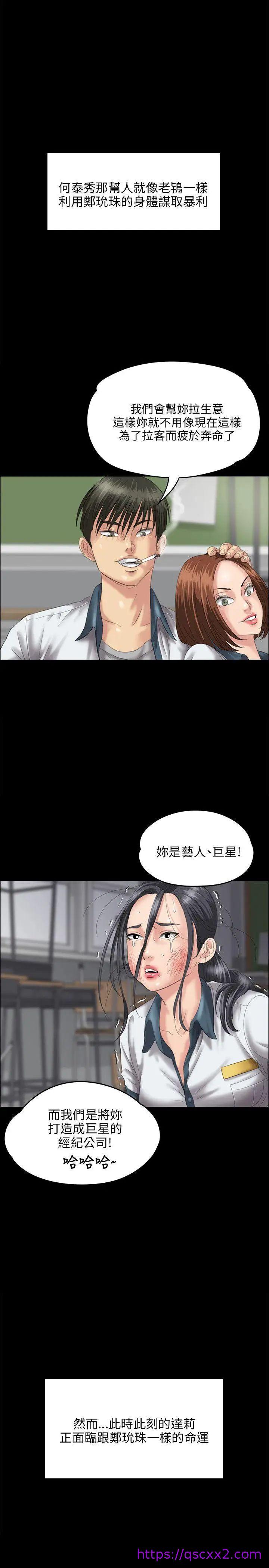 《傀儡》漫画最新章节傀儡-第26话 - 校园中的老鸠免费下拉式在线观看章节第【14】张图片