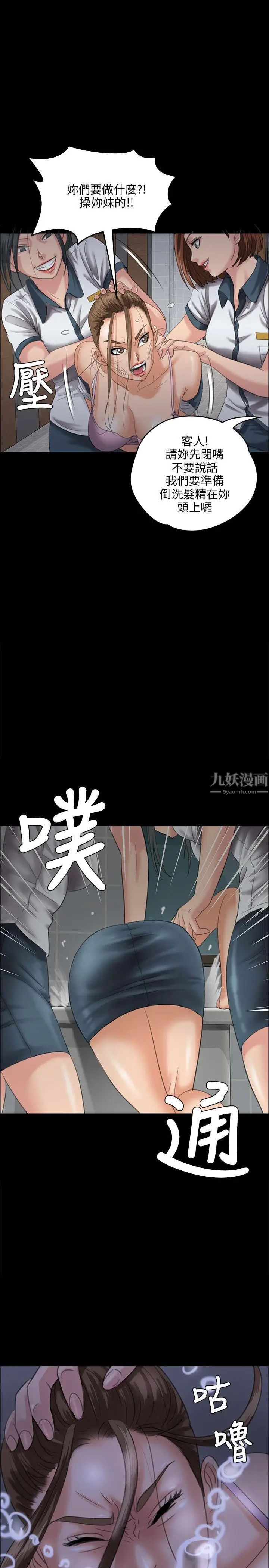 《傀儡》漫画最新章节傀儡-第26话 - 校园中的老鸠免费下拉式在线观看章节第【20】张图片