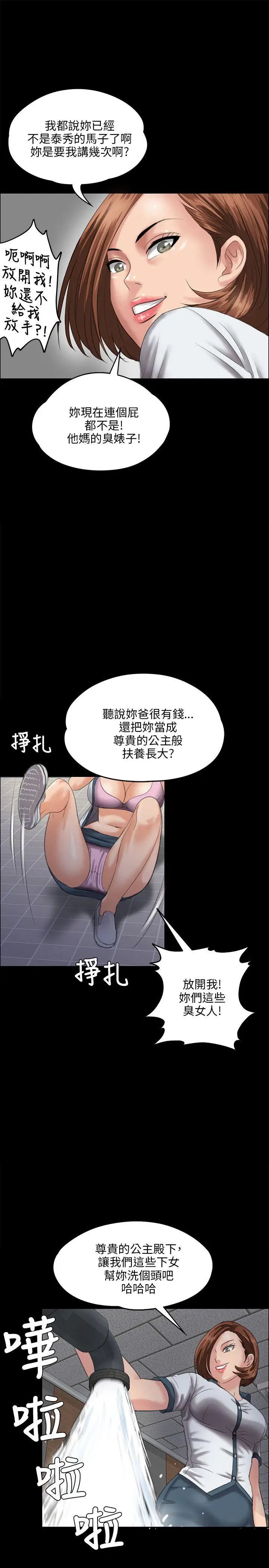 《傀儡》漫画最新章节傀儡-第26话 - 校园中的老鸠免费下拉式在线观看章节第【19】张图片