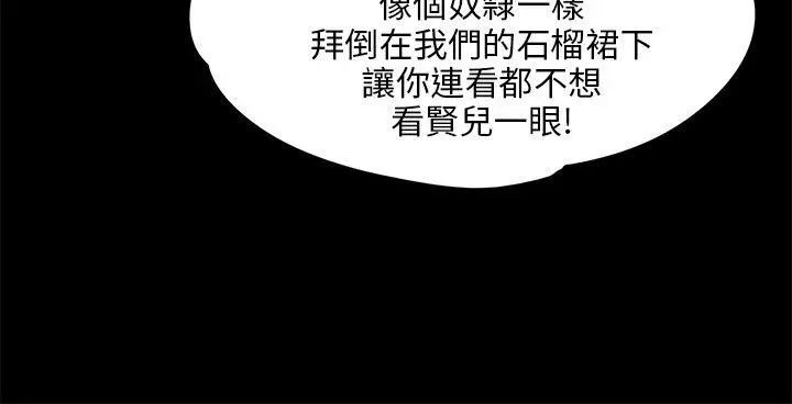 《傀儡》漫画最新章节傀儡-第26话 - 校园中的老鸠免费下拉式在线观看章节第【23】张图片