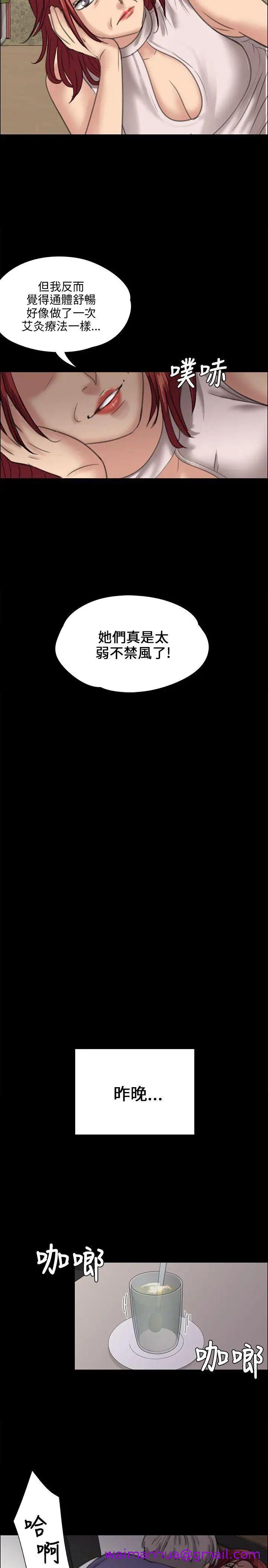 《傀儡》漫画最新章节傀儡-第26话 - 校园中的老鸠免费下拉式在线观看章节第【26】张图片