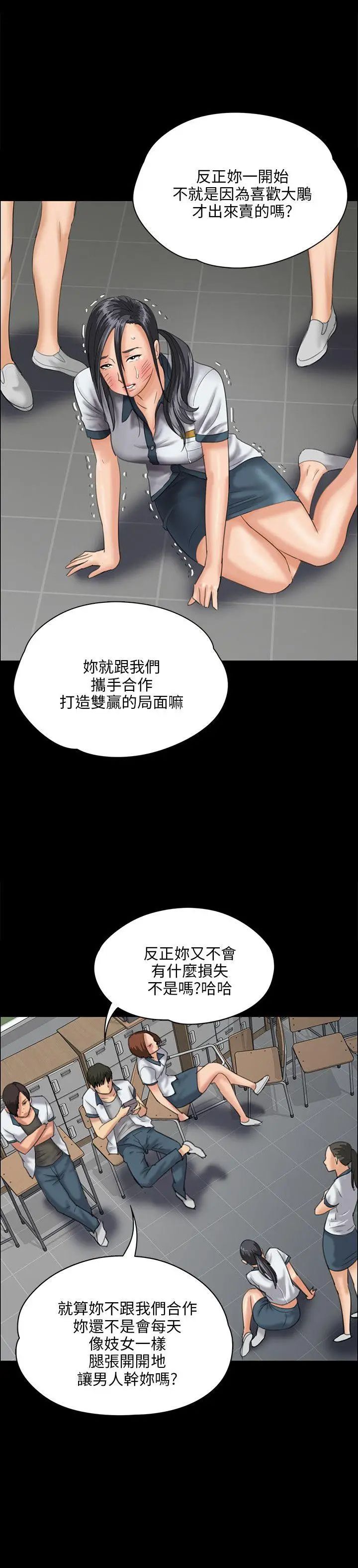 《傀儡》漫画最新章节傀儡-第26话 - 校园中的老鸠免费下拉式在线观看章节第【13】张图片