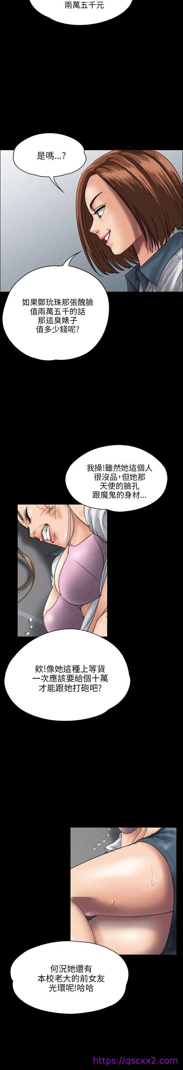 《傀儡》漫画最新章节傀儡-第26话 - 校园中的老鸠免费下拉式在线观看章节第【6】张图片