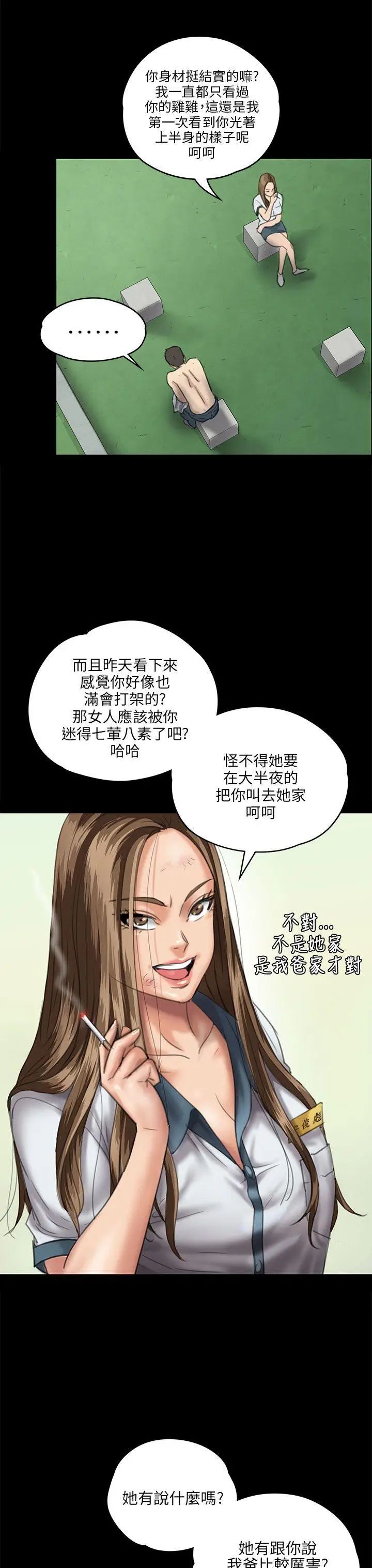 《傀儡》漫画最新章节傀儡-第27话 - 被欺辱的达利免费下拉式在线观看章节第【9】张图片