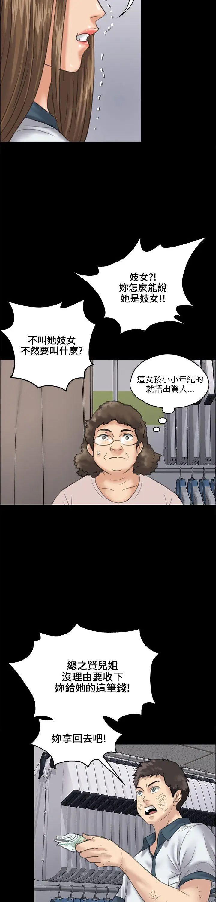 《傀儡》漫画最新章节傀儡-第27话 - 被欺辱的达利免费下拉式在线观看章节第【27】张图片