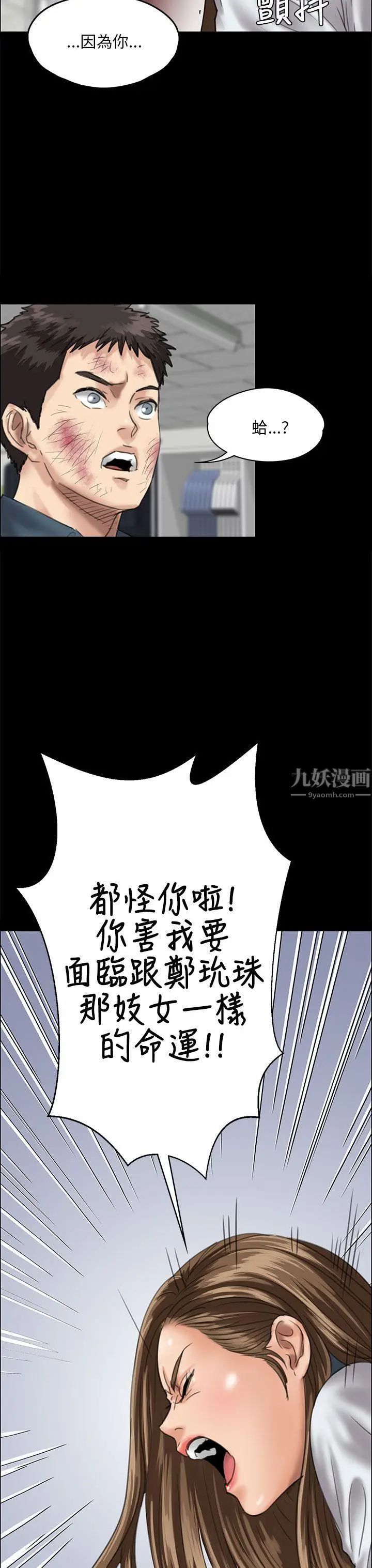 《傀儡》漫画最新章节傀儡-第27话 - 被欺辱的达利免费下拉式在线观看章节第【32】张图片