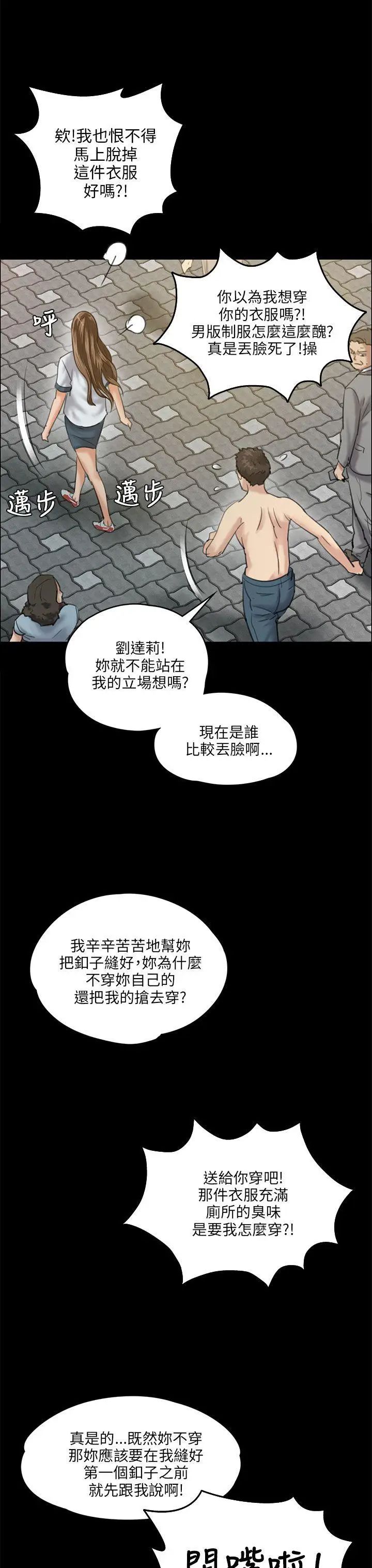 《傀儡》漫画最新章节傀儡-第27话 - 被欺辱的达利免费下拉式在线观看章节第【19】张图片